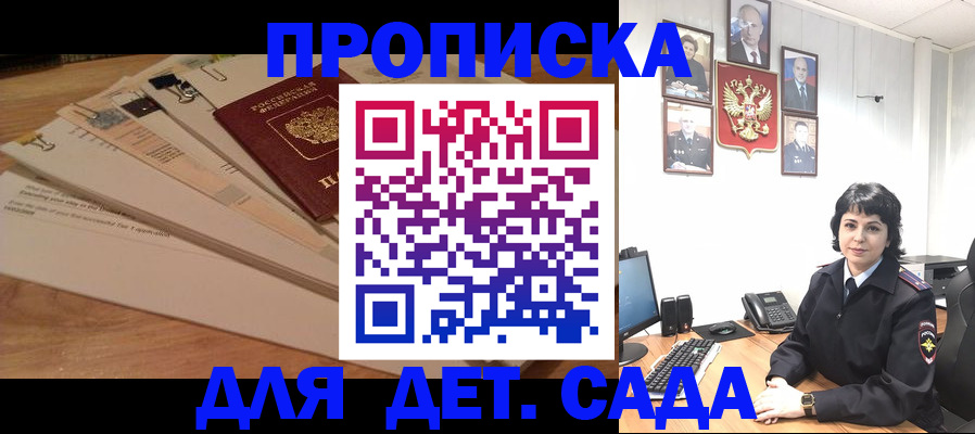 прописка иностранных граждан в Славгороде
